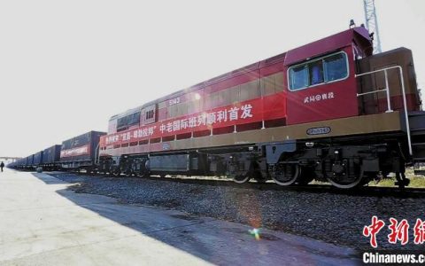 配资机构 湖北宜昌首开中老国际货运列车