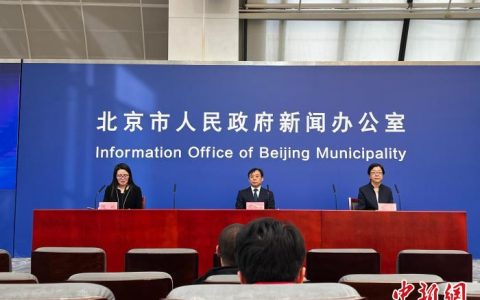 炒股配资开户 北京亦庄打造具有全球影响力产业集群