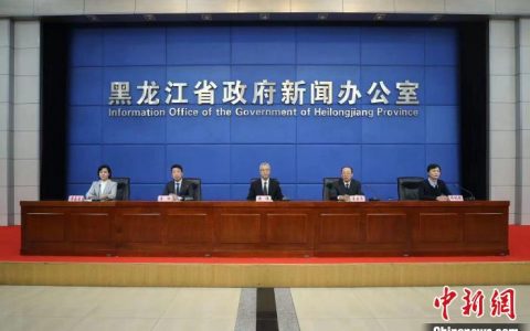 杠杆配资 黑龙江省出台20条措施加快发展边境旅游