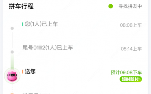 场外配资 2023年滴滴全民拼车日来袭 多种优惠活动助力绿色出行