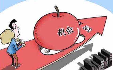 翻翻股票配资什么是配资荐股？配资荐股风险大不大？