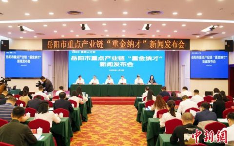 配资机构 湖南岳阳重点产业链抛出266个高薪优岗 最高年薪80万元