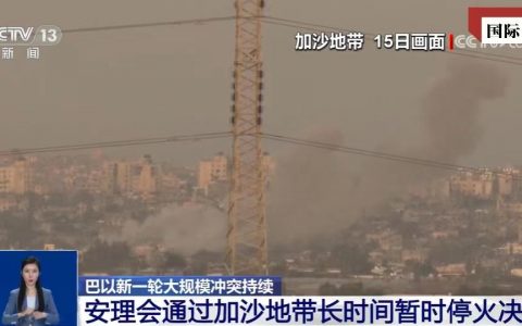 股市配资 国际锐评｜在巴以问题上，中国方案缘何得到国际认可？