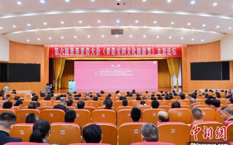股票配资软件 业内人士齐聚“剑瓷之都”龙泉 探索剑瓷“三化”新路径