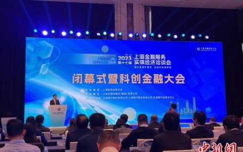 10倍配资 上海金融业多方“链动”持续“浇灌”实体产业