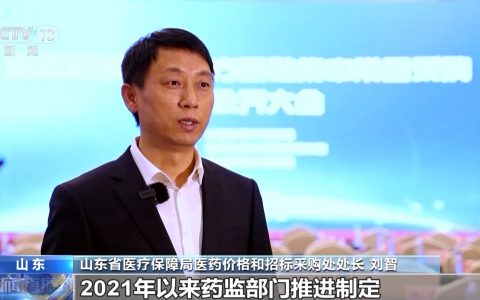 配资是什么意思 平均降幅49% 全国中成药集采中选结果陆续落地