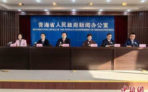 配资公司 青海：持续推进住房公积金制度扩面 缴存使用实现“双提升”