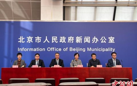 配资机构 前三季度北京实现数字经济增加值14060亿元