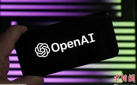 配资知识网 美媒：OpenAI董事会与阿尔特曼讨论让其重返CEO岗位