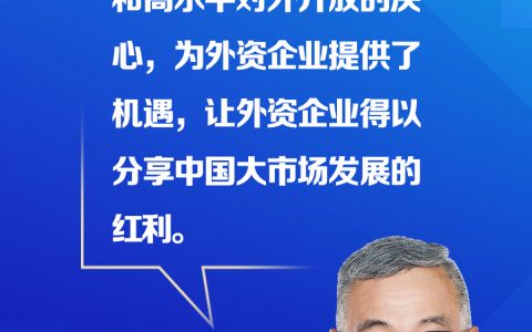 证券配资 【跨国企业在中国】康宝莱中国区总裁郭木：进博会增强了我们对中国市场的信心
