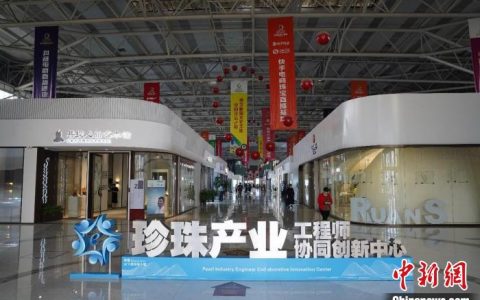 怎么股票配资 解码浙江绍兴特色平台经济发展之路：“平台+产业”双向赋能