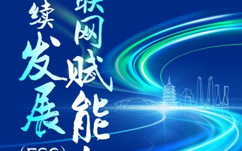 配资开户 “互联网赋能企业可持续发展”主题乌镇咖荟将于11月9日举办