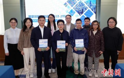 南昌股票配资 最新报告：2023年中国国家创新指数综合排名世界第10位