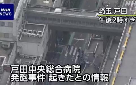 在线股票配资平台 日本一所医院发生枪击 警方：枪手已逃走