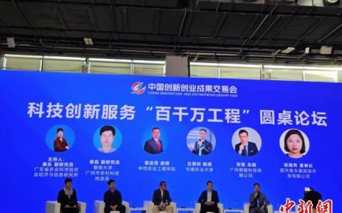 配资 创交会搭建更完善科创成果转化服务体系