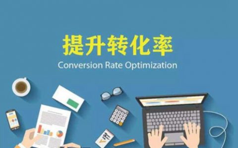 股票配资门户正规配资平台如何增加客户的转化率？