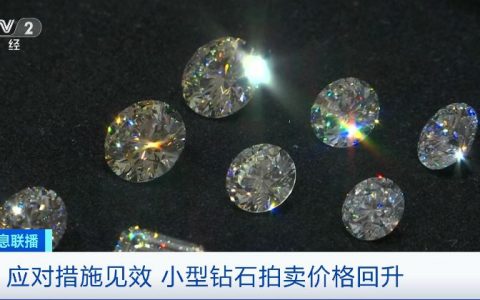 股票配资论坛 价格暴跌35%！国际钻石巨头出手！这一措施，史无前例