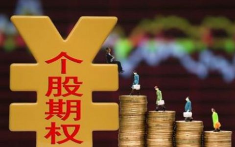 线上股票配资平台期权配资开户和股票配资开户是一样的吗？