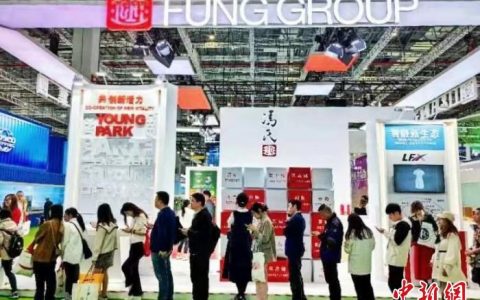 10倍配资 （第六届进博会）冯氏集团：百年港企要做中国文化传播的“全球链接者”