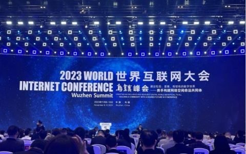 合法配资 乌镇网事丨网络空间治理是一门“必修课” 行业专家畅谈网络安全