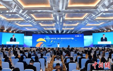 配资公司排名 多国人士聚福州冀携手打造“海丝”国际名片