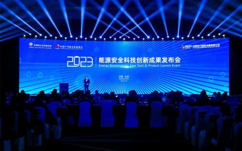 股票配资论坛 中国电力：创新引领未来能源