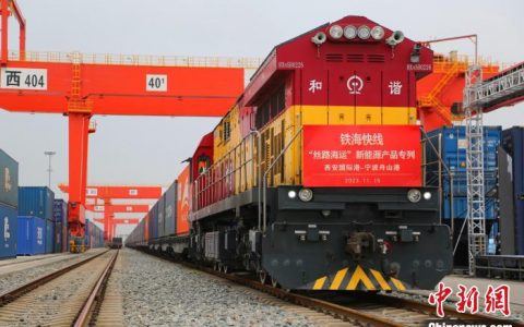 股票配资 铁海快线（西安-宁波）“丝路海运”新能源产品专列开行