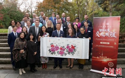 配资服务 加拿大留华校友多伦多联谊：在华收获“受益终身”
