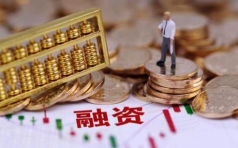 南昌股票配资现在玩融资融券的人多吗？