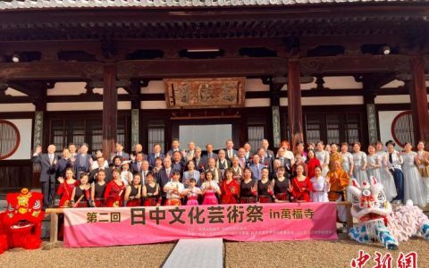 财富牛配资 “第2回日中文化艺术节IN万福寺”活动在日本京都举行
