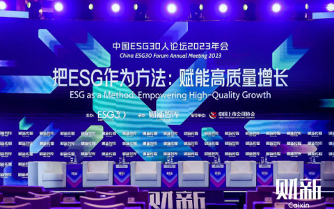 配资查询 平安健康臧珞琦：将ESG融入企业发展战略 为健康中国持续创造价值