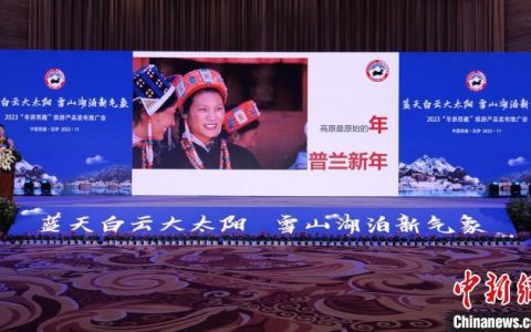 股票配资APP “冬游西藏”旅游产品推广会发布免费游览景区名录