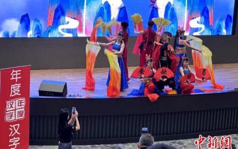 兴华配资 马来西亚评出今年“十大候选年度汉字”