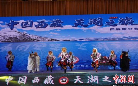 股票配资门户 西藏举行天湖之旅推介，促西藏新业态旅游发展