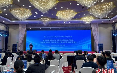 期货配资 江西搭建中俄地方经贸合作平台 冀深化合作