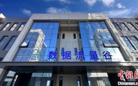 配资服务 “由园升谷”加“数”前进 山西推动数据要素发挥乘数效应
