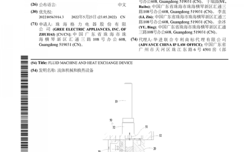 格力电器获得国际专利授权：“流体机械和换热设备”