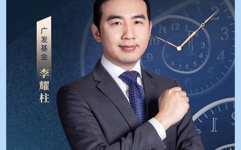 广发言 | 李耀柱:“再全球化”时代 以国际视野拥抱变化