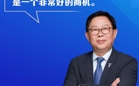 炒股配资 【跨国企业在中国】松下电器赵炳弟：中国高质量发展是一个非常好的商机