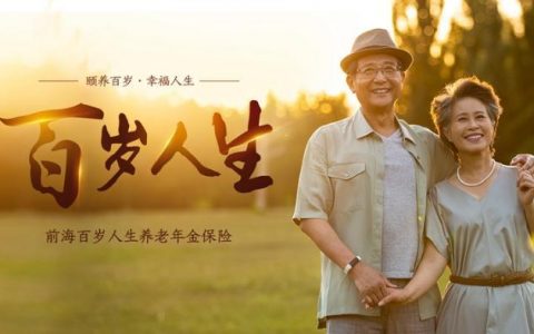 配资平台开户 前海人寿开启“保险+医疗+养老”新征程