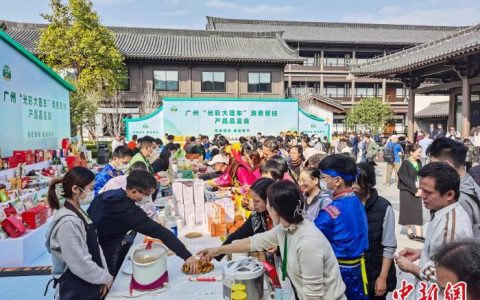 在线配资 广州“光彩大篷车”遴选近2000种农副产品进入湾区