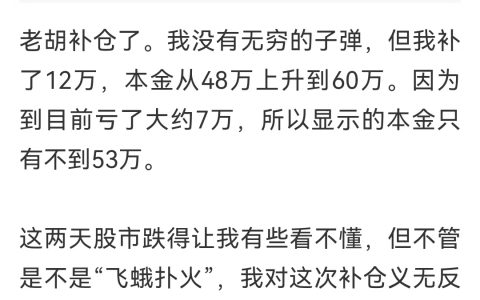 刚刚，胡锡进补仓12万！曾称2800点以下遍地都是黄金