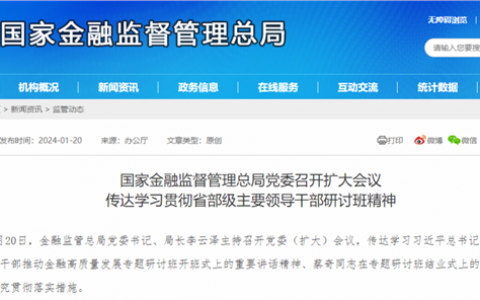 周末重磅！刚刚，金融监管总局发声！