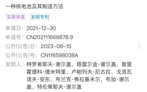 至尊配资 “50年稳定自发电”的核电池要革锂电池的命？核电池民用还远吗？