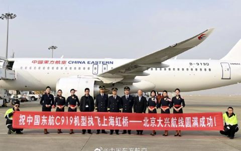 炒股配资 东航C919首次执飞上海虹桥—北京大兴航线