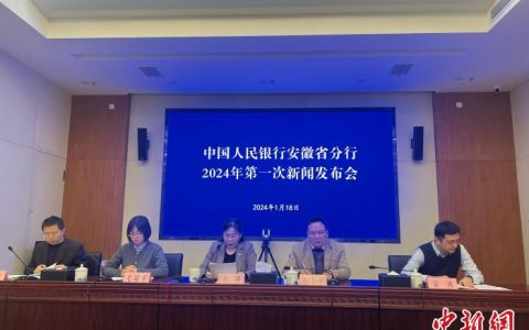 360配资 2023年安徽省人民币各项贷款增量破万亿元