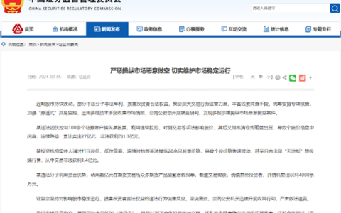 8万股东请注意，昔日地产龙头遭立案！高管逆市增持股出炉