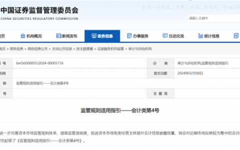 重磅新规！证监会发布
