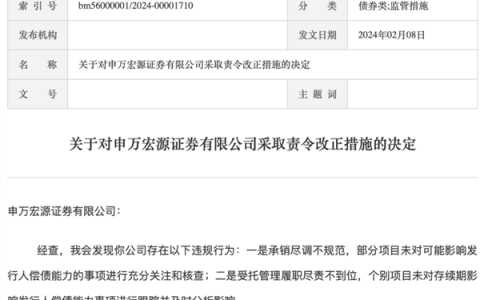 又有两家券商挨罚！