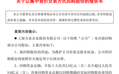 昨夜近30家上市公司出手了！上市公司吹响回购“集结号”